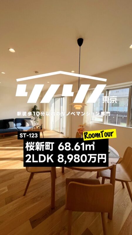 桜新町 68.61㎡ 2LDK 8,980万円（南西向き、フルリフォーム、大型WIC付き、浴室乾燥機）